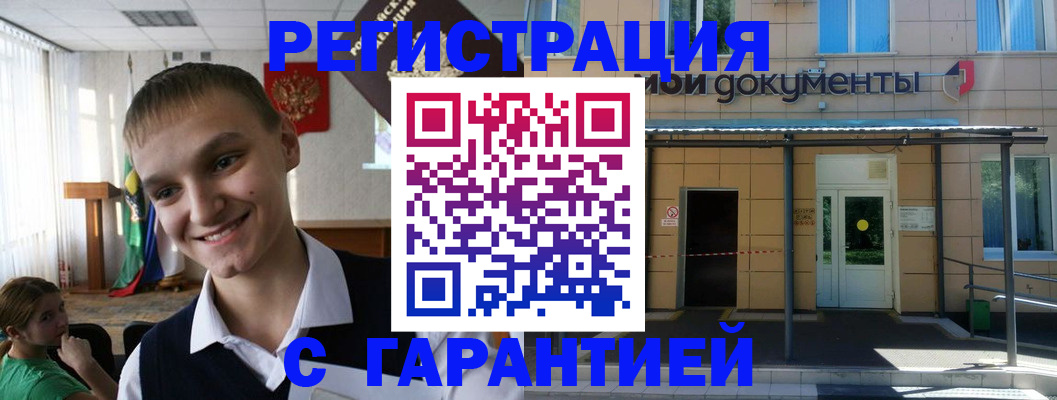 временная регистрация в квартире в Ханты-Мансийске