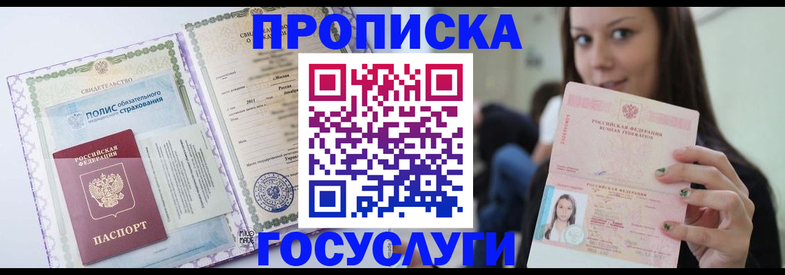 временная регистрация собственник в Ханты-Мансийске