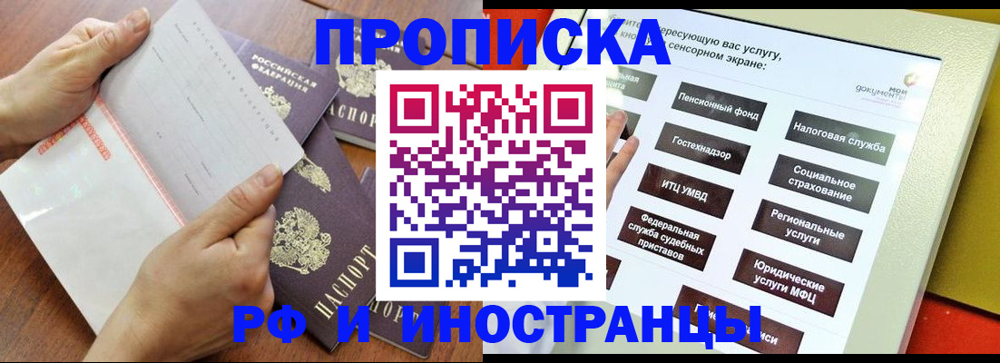 прописка для кредита в Ханты-Мансийске