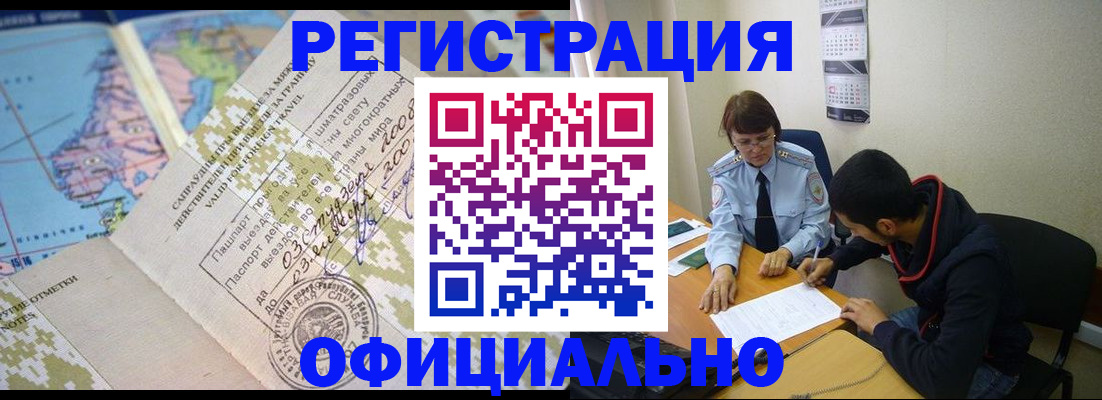 временная регистрация адрес в Ханты-Мансийске